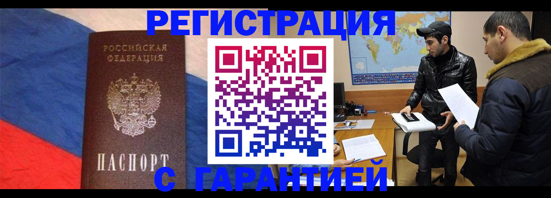 временная регистрация поиск в Сертолово