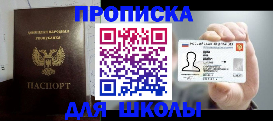 временная регистрация поиск в Сертолово