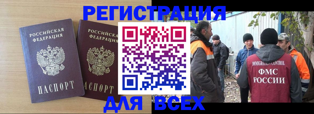 прописка гарантия в Сертолово