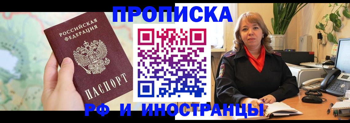 прописка для школы в Сертолово